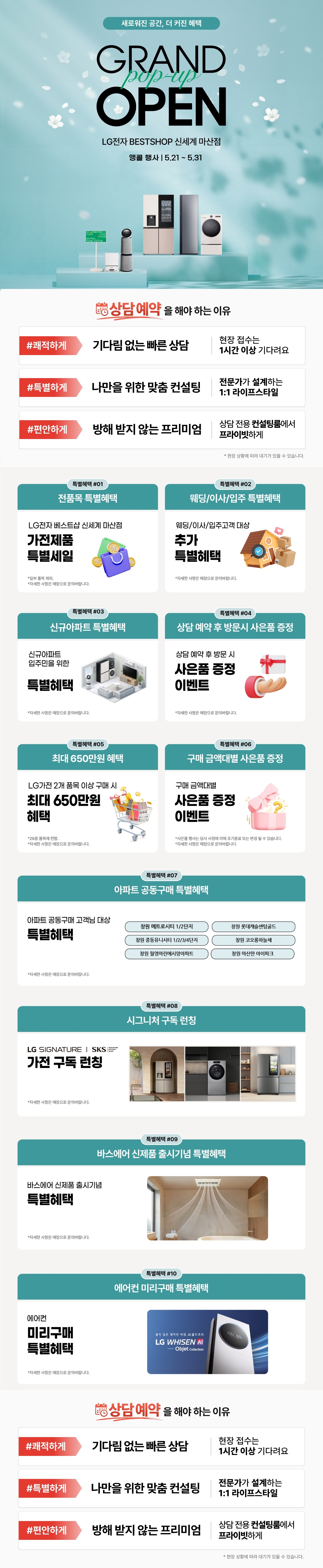 신세계 마산점 GRAND OPEN 팝업스토어

